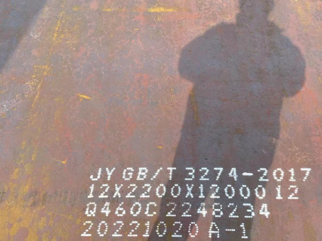 博望Q460高强钢板